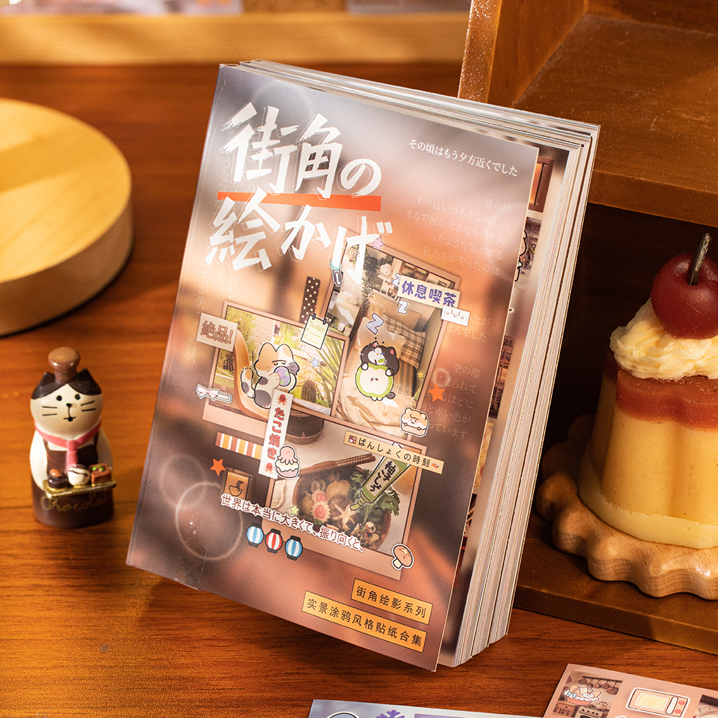 Art Craft Book - 30sheets/book Street View Photo Style Sticker